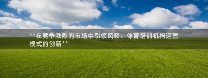 极悦平台app二维码怎么弄的：**在竞争激烈的市场中