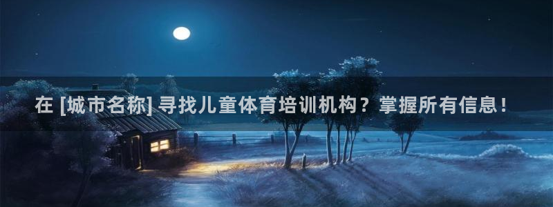 极悦平台app安全吗是真的吗：在 [城市名称] 寻找