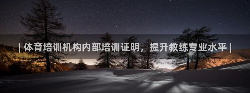 极悦平台创始人背景故事视频：| 体育培训机构内部培训